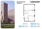 2-к квартира, 57 м², 4/12 эт.