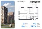 2-к квартира, 54 м², 8/12 эт.