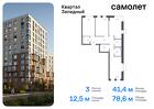 3-к квартира, 78 м², 5/5 эт.