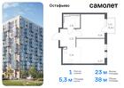 1-к квартира, 37 м², 13/14 эт.