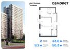 2-к квартира, 50 м², 10/14 эт.