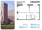 2-к квартира, 52 м², 2/12 эт.