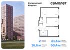 2-к квартира, 50 м², 12/12 эт.