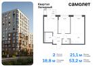 2-к квартира, 53 м², 5/7 эт.