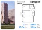 2-к квартира, 52 м², 8/16 эт.