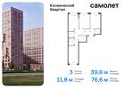 3-к квартира, 76 м², 2/12 эт.