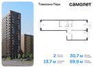 2-к квартира, 59 м², 12/17 эт.