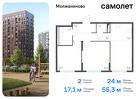 2-к квартира, 55 м², 5/16 эт.