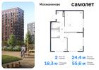 2-к квартира, 55 м², 5/16 эт.