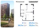 2-к квартира, 55 м², 2/16 эт.