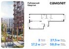 2-к квартира, 58 м², 9/9 эт.