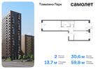 2-к квартира, 59 м², 4/17 эт.