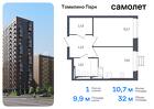 1-к квартира, 32 м², 4/17 эт.