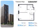 1-к квартира, 36 м², 10/17 эт.