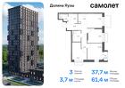 3-к квартира, 61 м², 11/24 эт.