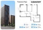 3-к квартира, 87 м², 7/17 эт.