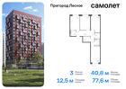 3-к квартира, 77 м², 3/17 эт.