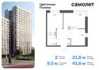 2-к квартира, 41 м², 7/14 эт.