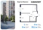 1-к квартира, 35 м², 11/17 эт.