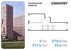 2-к квартира, 60 м², 11/12 эт.