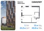 1-к квартира, 40 м², 2/17 эт.