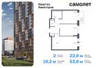 2-к квартира, 53 м², 17/17 эт.