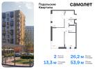 2-к квартира, 53 м², 2/9 эт.