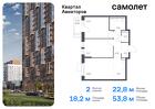 2-к квартира, 53 м², 17/17 эт.