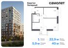 1-к квартира, 40 м², 2/8 эт.