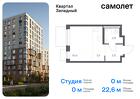 1-к квартира, 22 м², 3/8 эт.