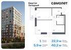 1-к квартира, 40 м², 2/8 эт.