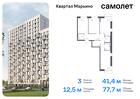 3-к квартира, 77 м², 9/14 эт.