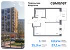 1-к квартира, 37 м², 8/9 эт.