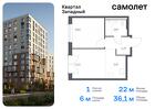 1-к квартира, 36 м², 8/8 эт.