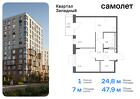 1-к квартира, 47 м², 2/8 эт.