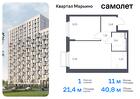 1-к квартира, 40 м², 2/12 эт.