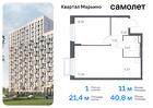 1-к квартира, 40 м², 2/12 эт.