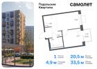 1-к квартира, 33 м², 7/9 эт.