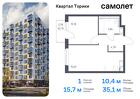 1-к квартира, 35 м², 13/13 эт.