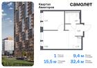 1-к квартира, 32 м², 10/13 эт.