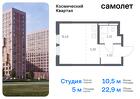 1-к квартира, 22 м², 8/12 эт.