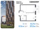 1-к квартира, 37 м², 9/17 эт.