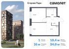 1-к квартира, 34 м², 4/12 эт.