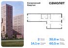 2-к квартира, 60 м², 10/16 эт.