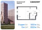 1-к квартира, 22 м², 8/12 эт.