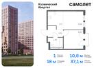 1-к квартира, 37 м², 9/17 эт.