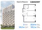 2-к квартира, 53 м², 15/17 эт.