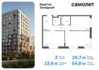 2-к квартира, 54 м², 10/12 эт.