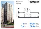 2-к квартира, 57 м², 16/16 эт.