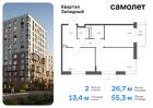 2-к квартира, 55 м², 2/12 эт.